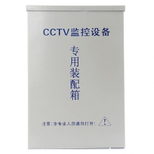 CCTV监控专用防水箱A款加厚(280*190*90) 灰白色防水盒