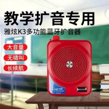 雅炫k3扩音器 老师上课导游讲解 便携式迷你无线蓝牙 耳麦 