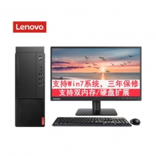 联想（Lenovo）启天M437商用台式办公电脑i3-10105/8G/256G固态/集显/三年保修/21.5英寸