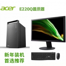 宏碁（Acer） E220Q 21.5英寸+宏碁手提机箱+宏碁原装键鼠（套包） ,75HZ ,广视角VGA+ HDMI接口 爱眼显示器，接口下置，支持壁挂