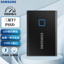 （正品）三星500GB Type-c USB 3.2 移动固态硬盘（PSSD） T7 Touch 黑色 NVMe传输 1050MB/s 指纹识别