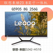 联想(Lenovo) 来酷 Lecoo一体式电脑23.8英寸D242SKNH510（G5905 8G 256G）高清广视角商务办公台式电脑整机