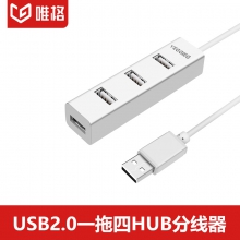 VEGGIEG/唯格 USB2.0一拖四HUB分线器 1米