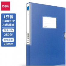 得力（deli）A4档案盒塑料文件盒资料盒 办公用品 5682蓝色(宽35mm)