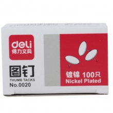 得力 deli 得力0020图钉(100粒/盒)