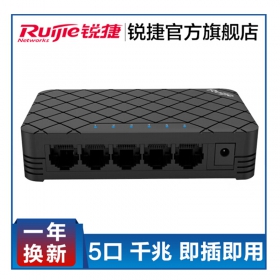 锐捷五口千兆以太网交换机 锐捷（Ruijie） 全八针非网管桌面型企业级交换机 网络分流器 RG-ES05G 5口千兆