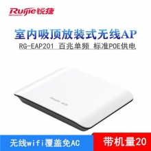 Rujie锐捷睿易无线AP室内wifi无线单频ap全屋无限覆盖RG-EAP201