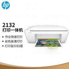 [二手] 惠普2132打印机学生家用2332小型扫描办公彩色喷墨复印件一体机黑白家庭作业