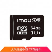 乐橙64G内存卡 视频监控摄像头专用Micro SD存储卡TF卡 64GB