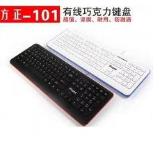 方正F101有线单键盘 巧克力键盘 台式机笔记本超薄有线键盘静音