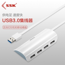 飚王SSK SHU808HUB4口分线器3.0快速传输办公笔记本集线器扩展USB