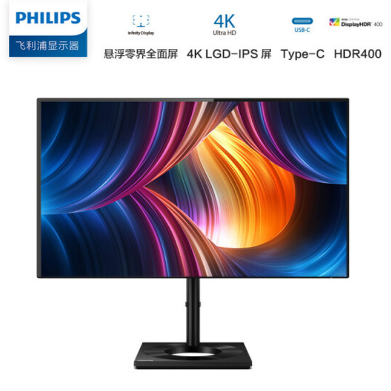 飞利浦 27英寸 4k 悬浮全面屏 lgd-ips hdr400 type-c65w投屏 旋转