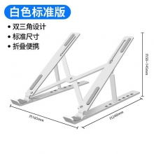塑料笔记本支架  适合做赠品 电脑支架升降散热器 折叠便携立式增高架 苹果Macbook联想拯救者小新华为戴尔铝合金架子配件 黑色白色