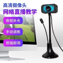 蓝方720p电脑高杆摄像头高清视频电脑台式机笔记本外置家用美颜家用上网课