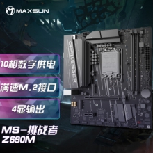 铭瑄 MS-挑战者Z690M DDR4 十二代主板 台式机电脑 LGA1700针脚 支持超频主机板 MS-挑战者Z690M