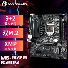 铭瑄（MAXSUN）MS-挑战者B560M-K 电脑游戏主板支持 CPU 11600KF/11400F（Intel B560/LGA 1200）铭瑄（MAXSUN）MS-挑战者B560M 电脑游戏主板支持 CPU 11600KF/11400