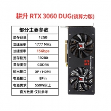 耕升（GAINWARD）GeForce RTX 3060 DUG 12GB RTX 3060 DUG