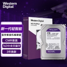 (国行正品)西部数据(Western Digital) 紫盘 2TB SATA6Gb/s 256M 垂直CMR 监控硬盘西数(WD22EJRX)