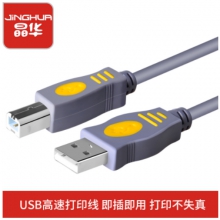 晶华 USB打印机数据线 蓝海E线京华 惠普佳能爱普生通用连接线笔记电脑打印线1.5米/3米/5米无氧铜