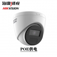 海康威视(POE) DS-IPC-T12HV3-IA/POE 200万红外30米内置音频半球监控摄像头 海康摄像机