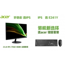 【送电水壶】宏碁（Acer） E241Y （24英寸） IPS全高清广视角无边框VGA/HDMI双接口 爱眼显示器24寸