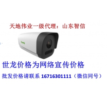 天地伟业 监控摄像头网络摄像机枪机TC-C15EN 配置:I8/Y/(4/6/8mm)500万定焦红外音频一体机（新款）