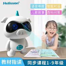 海立信儿童智能机器人早教机语音对话聊天WiFi小度谷AI学习点读绘本阅读