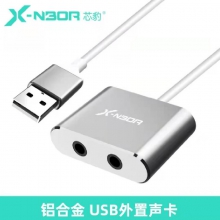 芯豹 SK-23143 USB2.0外置声卡7.1太空灰