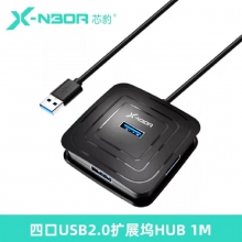 芯豹 HU-22147 四口回型 USB2.0 HUB集线器（1米） 黑色