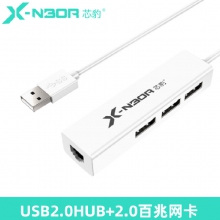 芯豹 BZ-21141 USB2.0HUB+百兆网卡 