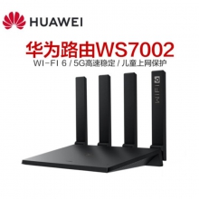 华为路由器千兆家用路由器  型号:WS7002黑色  智能5G双频wifi信号放大器高速穿墙王mesh组网 【新品WiFi6】华为