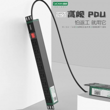 高岘10A 8孔 2米新国标 PDU电源2.0 怕返工 就用它 加厚铝合金外壳 绝缘阻燃PC胶料 5年包换 PDU插排