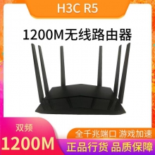 【618特价】华三H3C R5 双核双频全千兆无线wif5路由器5g穿墙全新 六天线