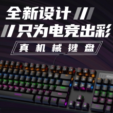 Great Wall长城正品 K845机械键盘（黑色）真机械键盘 炫酷灯效 悬浮键帽USB