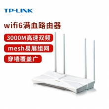 TP-LINK 新款wifi6路由器千兆全屋wifi无线双频mesh易展覆盖穿墙XDR3010易展版 【wifi6满血路由】3000M双频 速度翻倍  AX3010  AX300