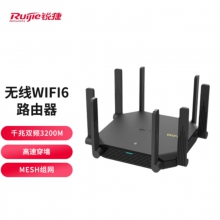 具体请电询！锐捷（Ruijie）无线WIFI6路由器 千兆双频3200M 高速穿墙 RG-EW3200GX RG-EW3200GX