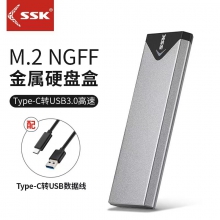 飚王SHE-C320移动硬盘盒 M.2  Type-c NGFF协议银灰色
