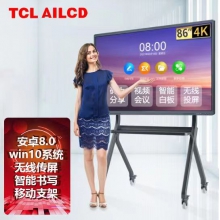 TCL AILCD智慧屏86寸智能会议平板 教学一体机 会议一体机 智慧触摸一体机 电子白板 视频会议 无线传屏 4K超清 无线上网