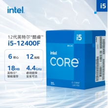 英特尔（Intel）12代 i5-12400F CPU处理器 6核12线程 单核睿频至高4.4Ghz