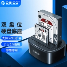 奥睿科(ORICO)硬盘底座USB3.0 2.5/3.5英寸移动硬盘盒子 SATA串口笔记本台式机外置硬盘座 双盘位6228US3