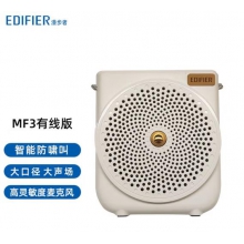漫步者（EDIFIER） MF3便携式小蜜蜂扩音器喇叭 教师导游导购讲解员专用大功率有线麦克风播放器