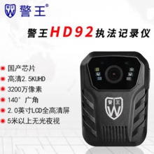 警王HD92高清升级版工作视音频记录仪  无内存执法记录仪