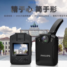 飞利浦 VTR-8101 执法记录仪高清夜视防爆随身现场执法仪便携式3400万视频超长续航 VTR-8101  无内存