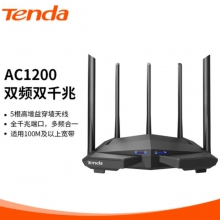 腾达AC11路由器千兆 AC1200M家用无线 5G双频Wi-Fi 双千兆 穿墙 增强型路由 支持IPv6