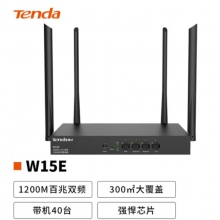 腾达（Tenda） W15E 企业级多WAN无线路由器wifi双频别墅家用大功率1200M 百兆双频企业级无线路由器
