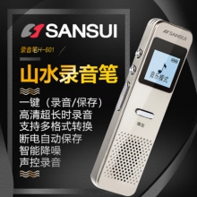 山水（SANSUI）8G录音笔 智能降噪会议录音器迷你微型播放器MP3 金色 H601 8GB