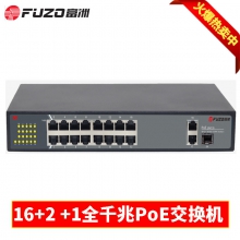 富洲16+2+1全千兆PoE交换机   桌面式（可上机架）FZ-PGE2116N 监控交换机