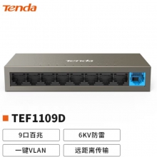 腾达TEF1109D 9口百兆以太网交换机 8口监控 办公分线器