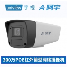 宇视科技 阿宇300万POE红外筒型网络摄像机IPC-T13H40-AP监控摄像头