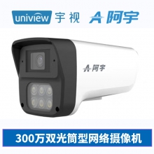 宇视科技 阿宇300万双光筒型网络摄像机 IPC-T23S40-A监控摄像头